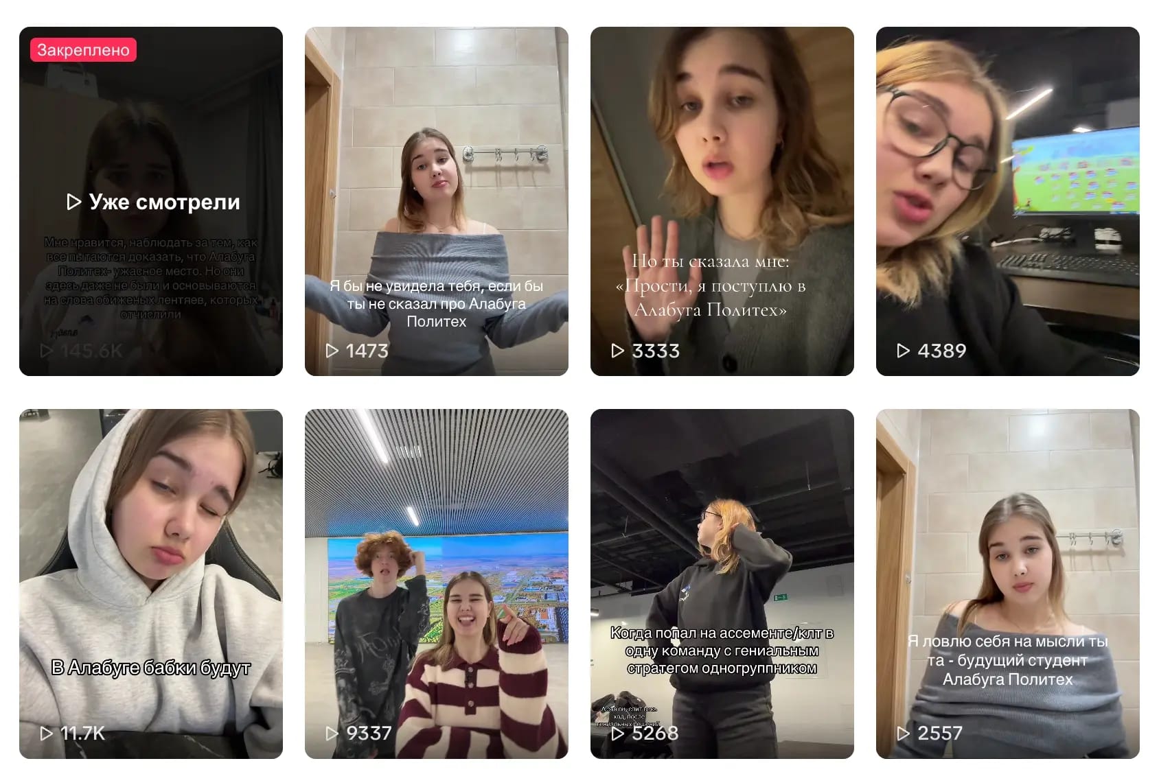 TikTok вновь массово заблокировал блогеров, рекламировавших «Алабугу Политех». Среди них оказались аккаунты с сотнями тысяч подписчиков
