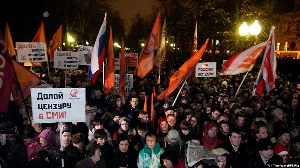 Митинг 5 декабря